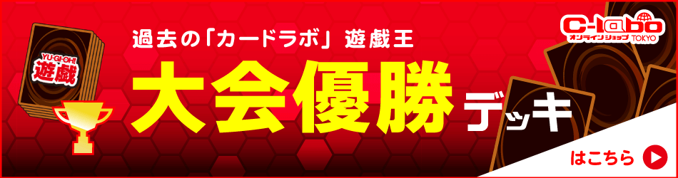 バトルスピリッツのデッキレシピや最強 優勝 スターターデッキ リスト カードラボ