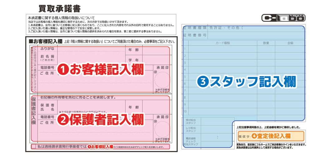 買取承諾書サンプル