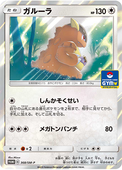 予約販売品 ポケモンカードゲーム プロモカード ５枚 未サーチ トレーディングカード Www Cecop Gob Mx