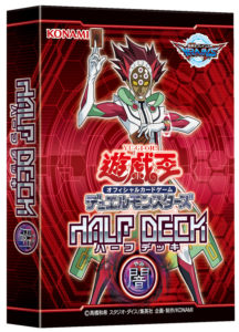 遊戯王OCGデュエルモンスターズ ハーフデッキ闇