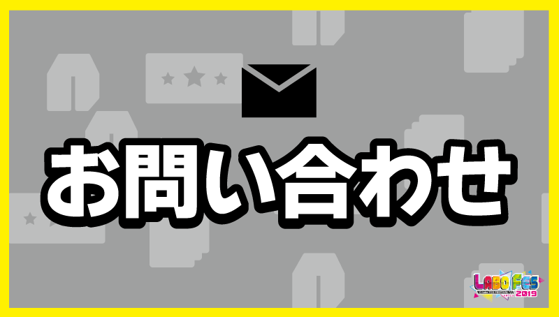 カードラボTCGフェス2019