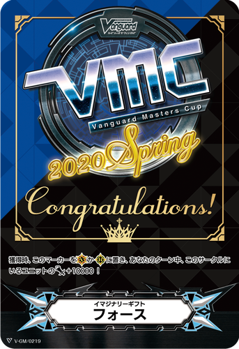 「VMC2020 Spring」特製ギフトマーカー青( フォースⅠ　RRR仕様)