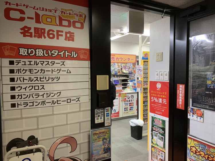 名駅6F店