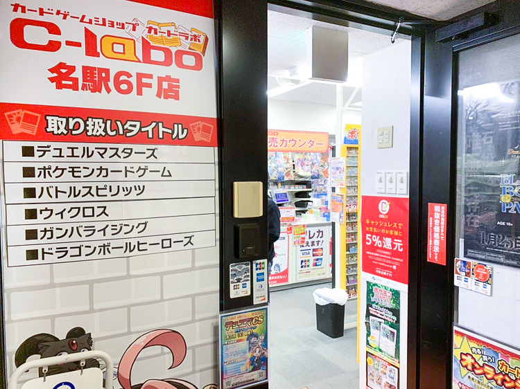 カードラボ名駅6f店 カードショップ トレカショップ 名古屋駅 Shiori