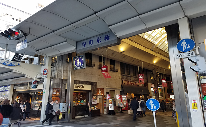 寺町通に入り直進、左手にアニメイトカフェ京都店が見えるまで進みます。