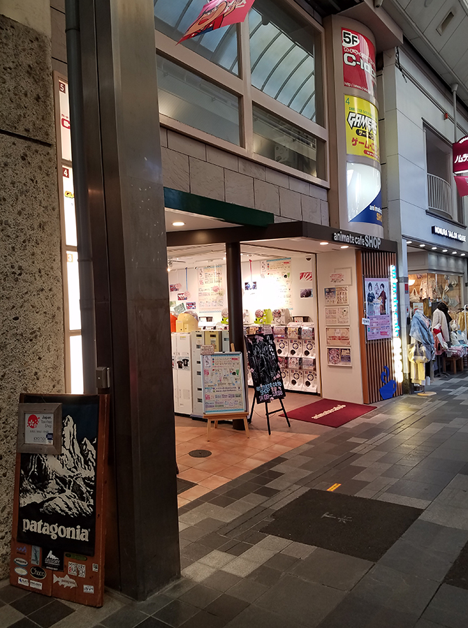 アニメイトカフェ京都店の横にあるエレベーターで5階まで登ってください。