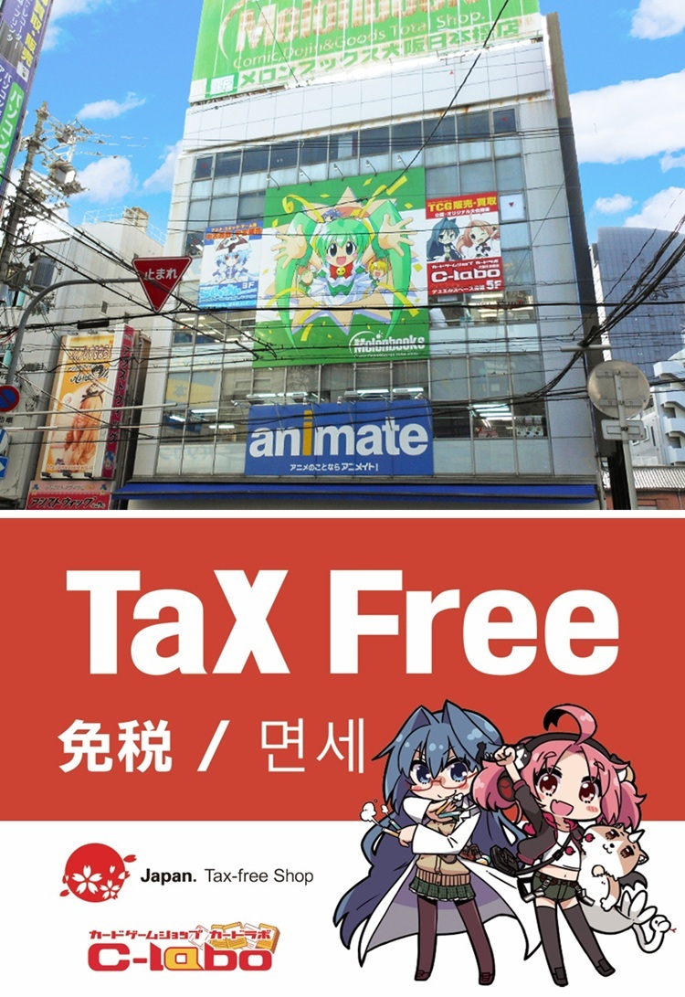 大阪日本橋店