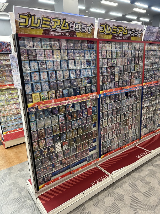 地域No.1のラインナップ!プレミアサプライなら当店へ!