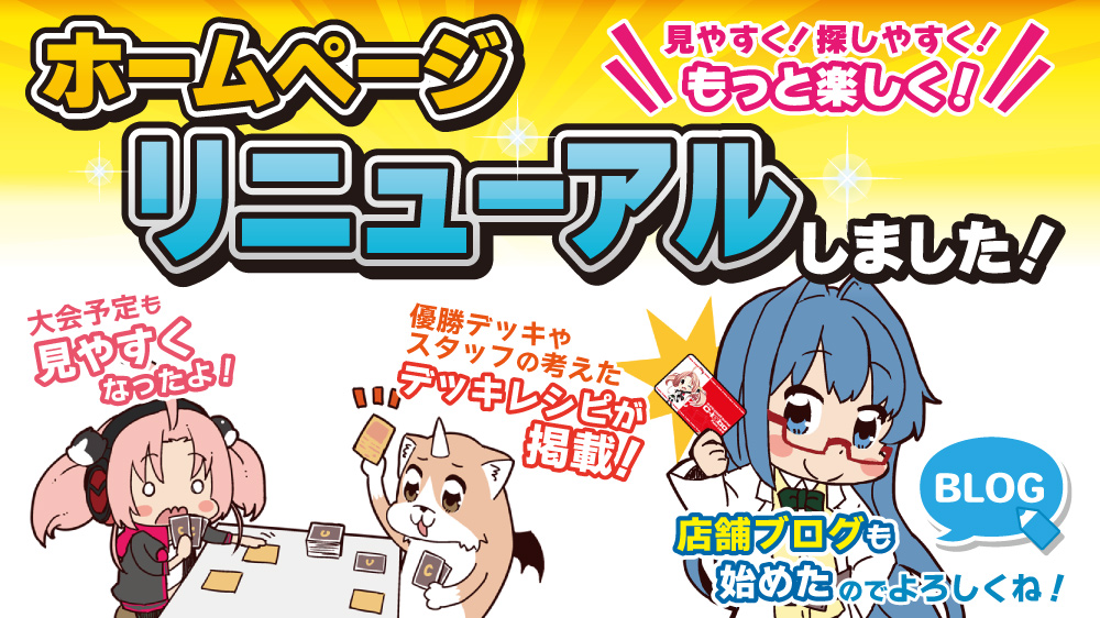 ホームページリニューアルしました!!