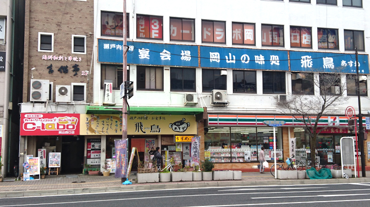 岡山西口店