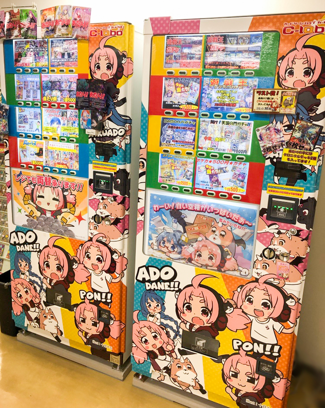 楽しい自販機ガチャは当店にあります!