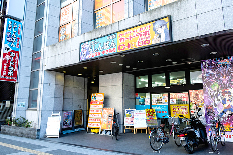千葉中央店