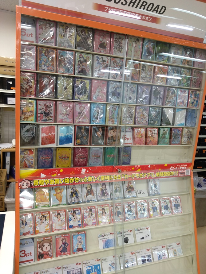 北海道唯一の「ブシロードTCGステーション」登録店です!