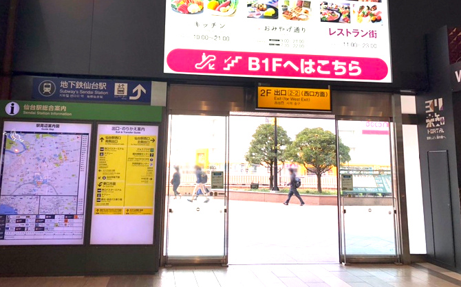 JR仙台駅2F出口(西口側)から外に出ます。