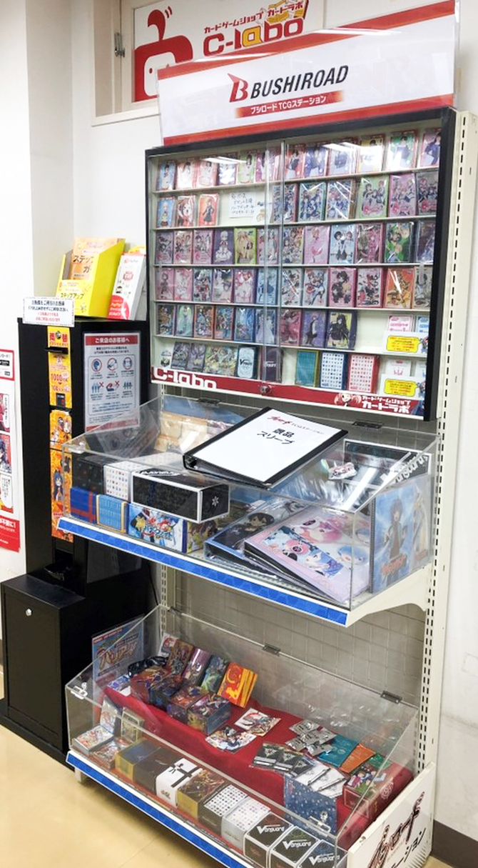 札幌のカードショップで中古トレカ買取やtcgグッズ カードラボ