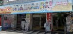 なんば店