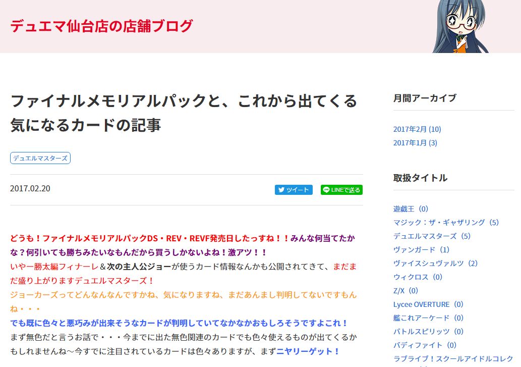 お店のブログができました!!