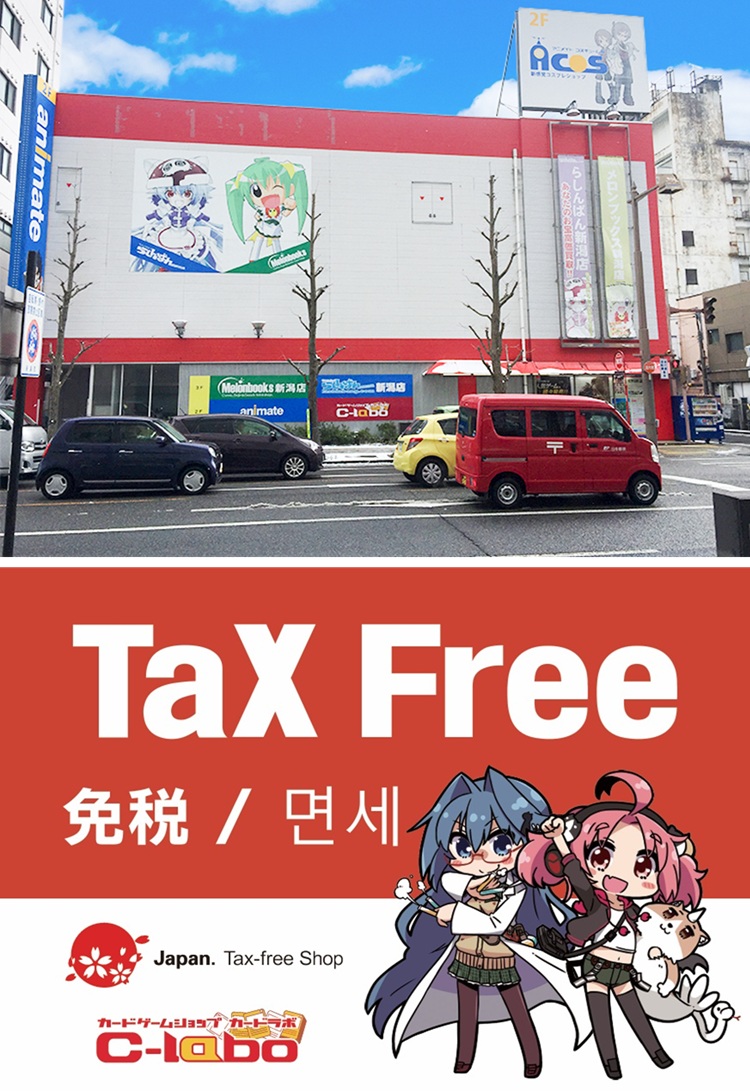 新潟店