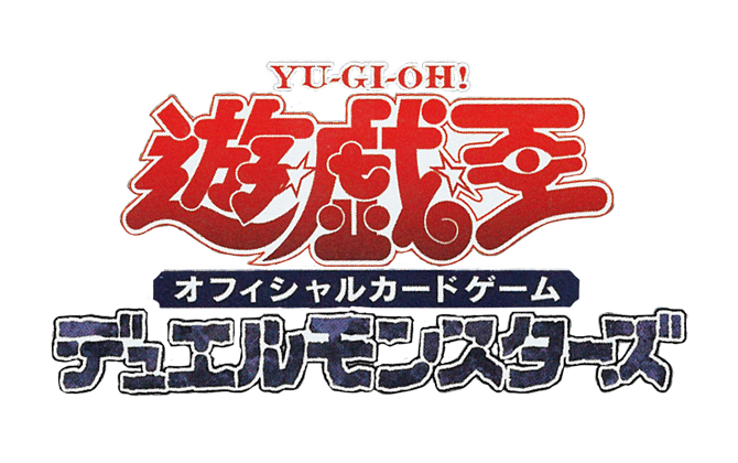 遊戯王