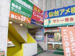 デュエマ仙台店