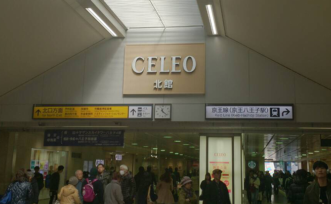北口から出て下さい