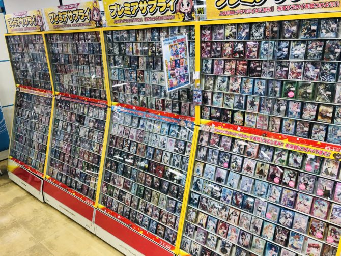 超豊富なプレミアムサプライ!