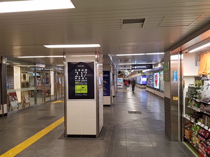 9番出口まで進んでください。