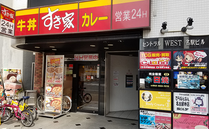 そのまま歩くと右手側にすき屋さんがあります。そのビルの6階がカードラボです！