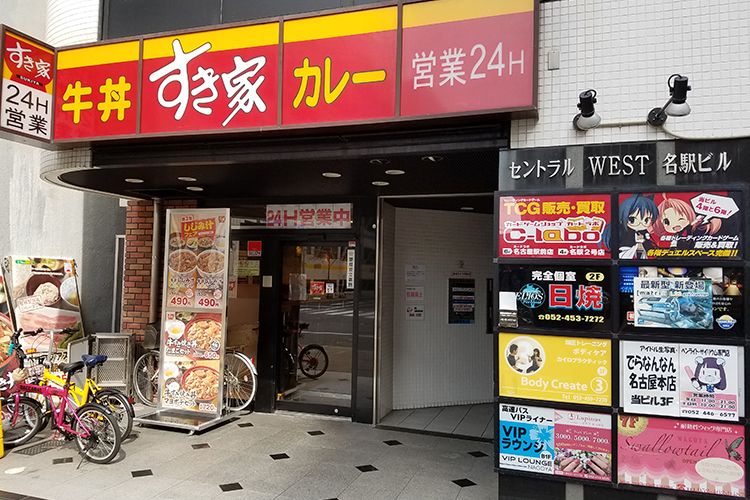 名古屋駅前店