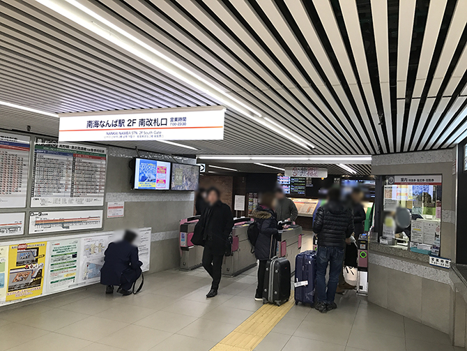 南海「なんば駅」南改札を出て左折して下さい