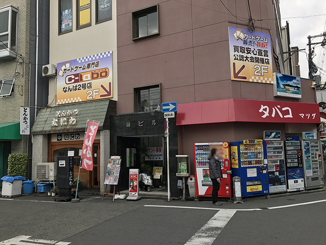 カードラボなんば２号店には入らず、右折し、直進して下さい。