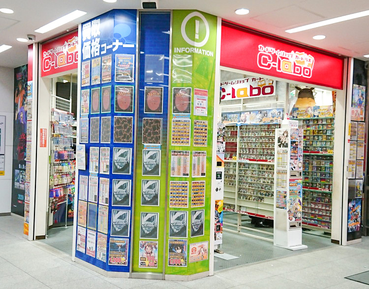 秋葉原ラジオ会館店