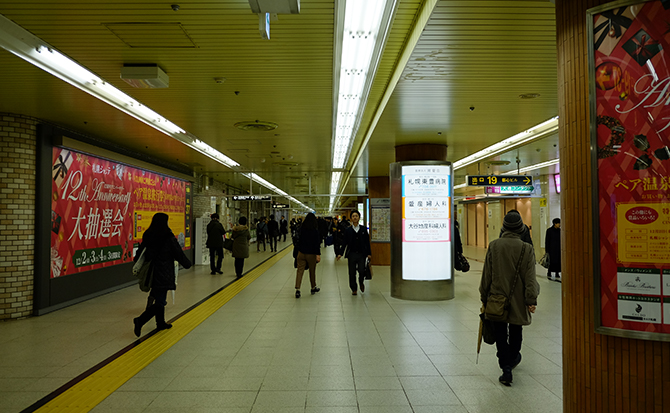 地下鉄「大通駅」改札を出ます