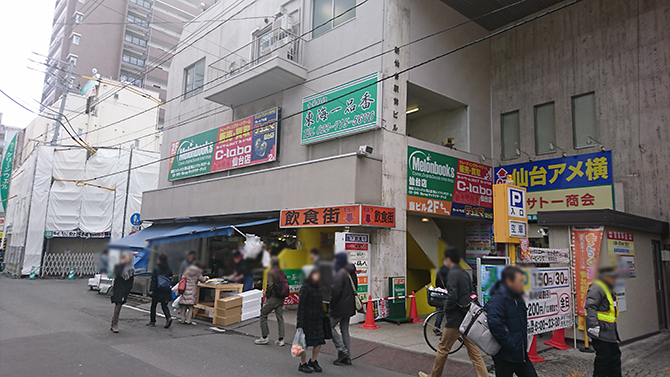 少し歩くと魚屋さん(仙台朝市)があります