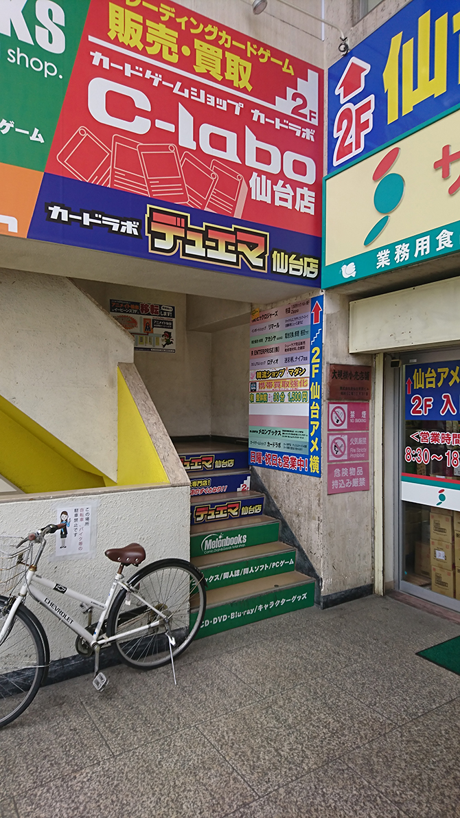 この魚屋さんの2Fです。脇の階段から2Fへお上がりください