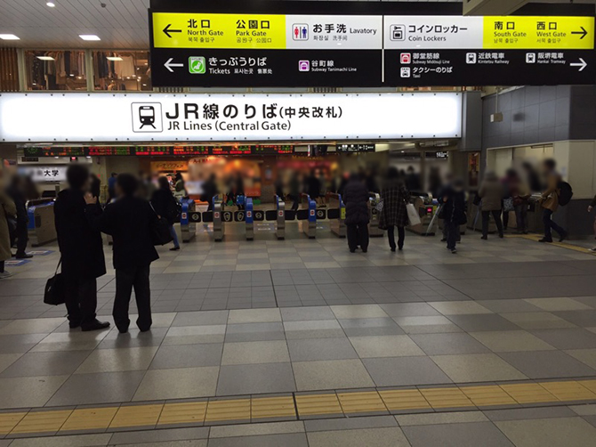 JR「天王寺駅」中央改札を出ます