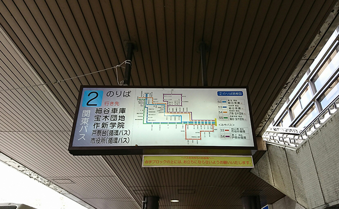 バス停１番または２番から、馬場町へ行くバスに乗車して下さい。（止まるバス停を良く確認して下さい。）