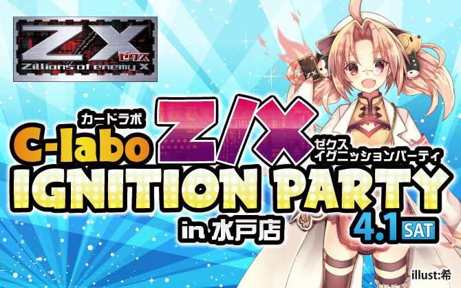 【特別イベント：Z/X】Z/X IGNITION PARTY in 水戸