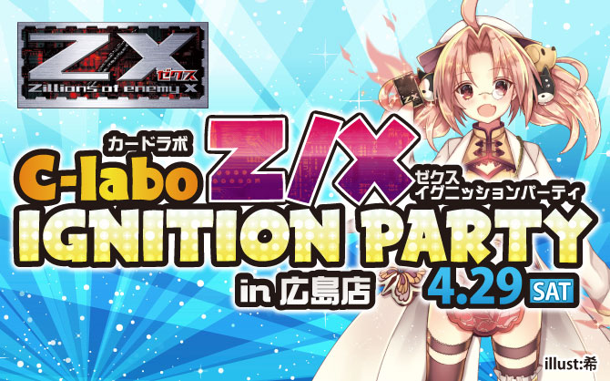 【特別イベント：Z/X】Z/X IGNITION PARTY in 広島