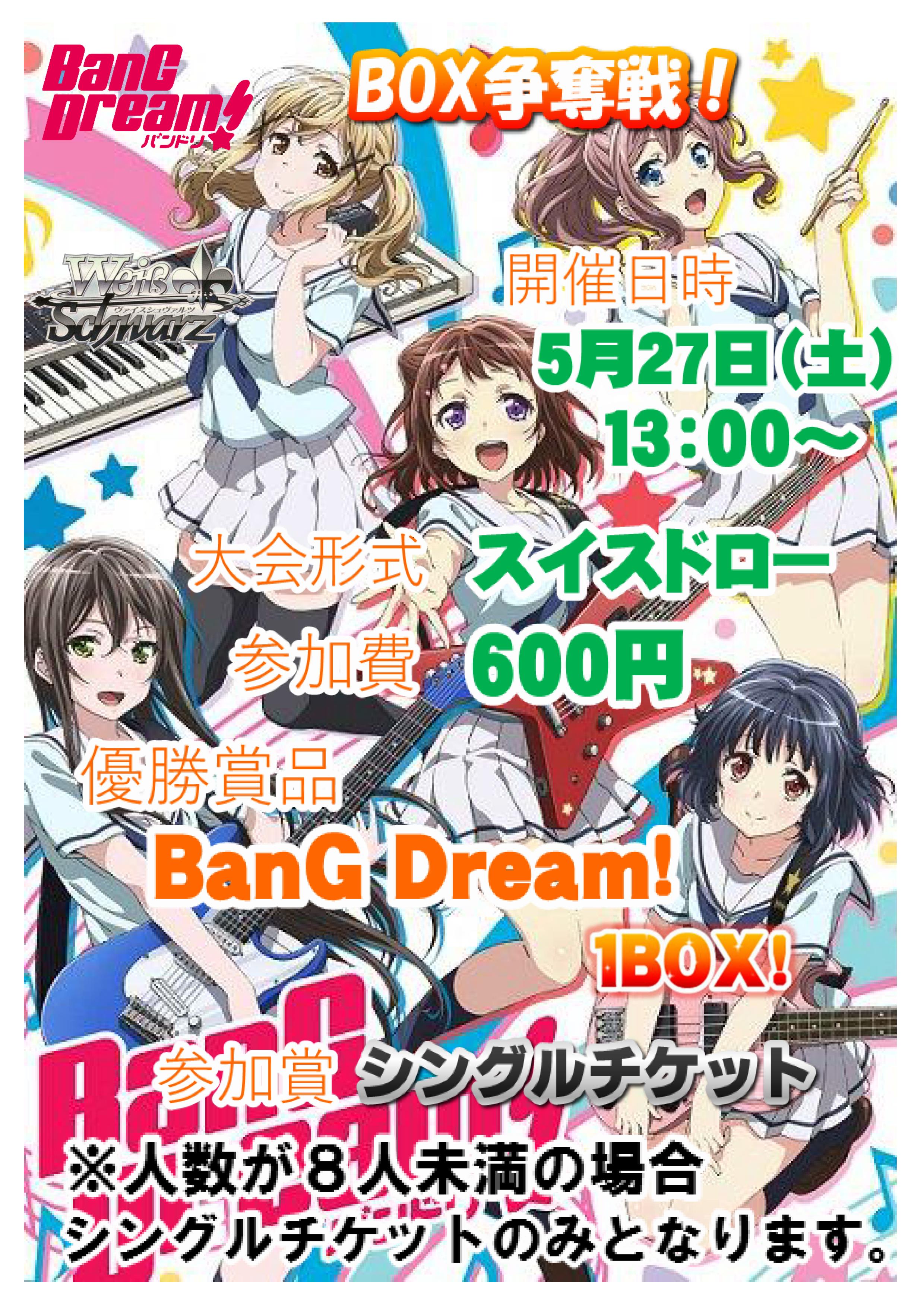 ヴァイス Bang Dream リセ ブレイブソード ブレイズソウル の発売日 広島店の店舗ブログ カードラボ