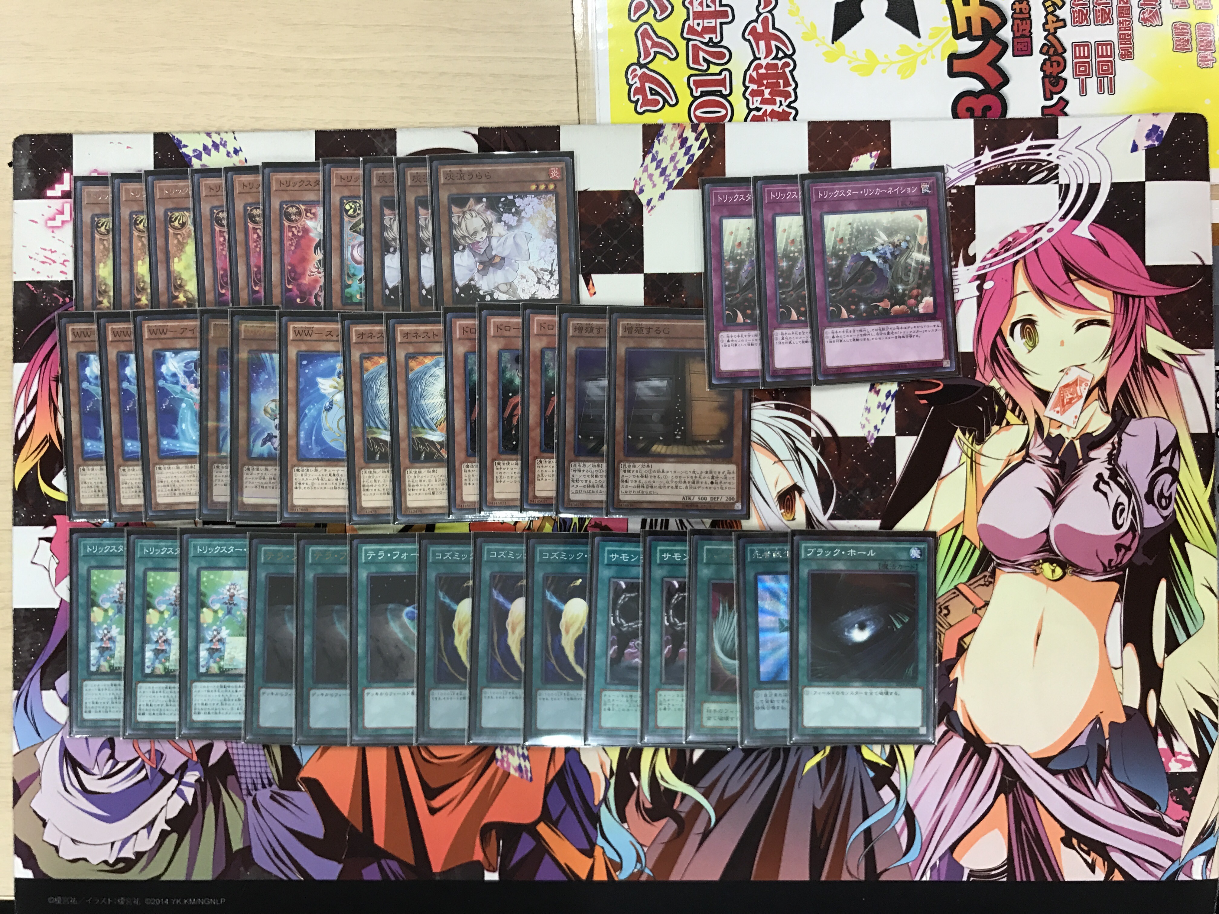 遊戯王ocg 小倉店 6 6遊戯王公認大会 優勝レシピ 小倉店のデッキレシピ カードラボ