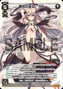 ウィクロス タマデッキ