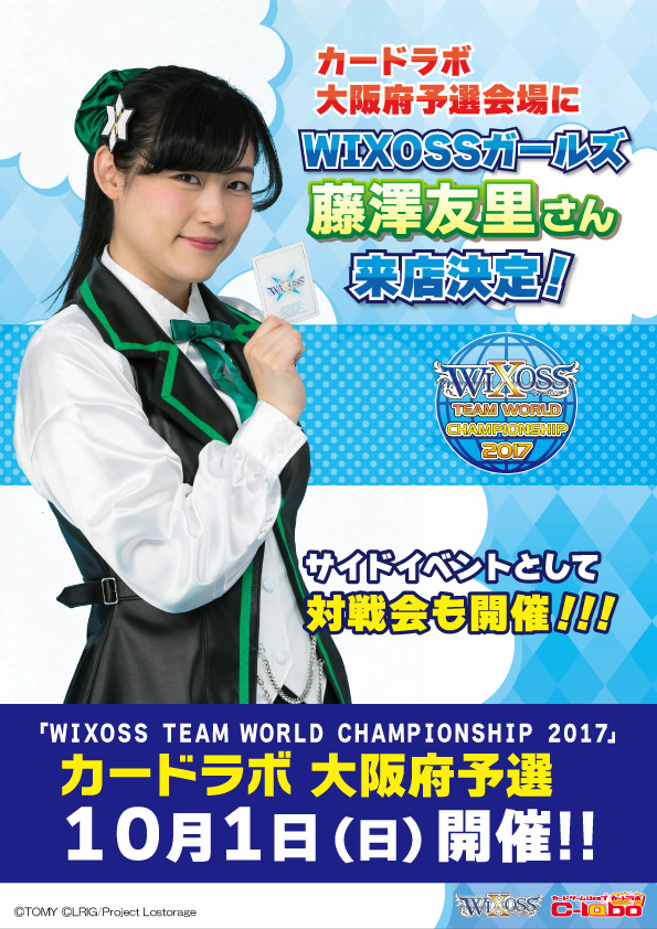 イベントレポート：WIXOSS】WIXOSS TEAM WORLD CHAMPIONSHIP 2017 予選