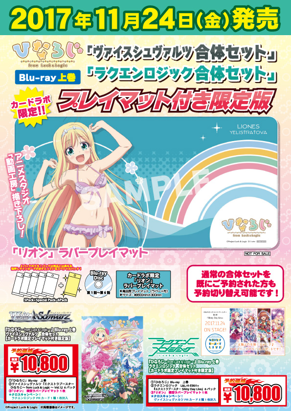合体セット