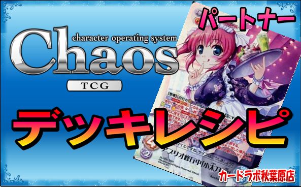 Chaos 大図書館の羊飼い デッキ