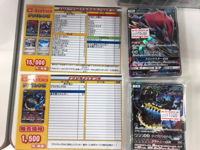 ポケカデッキ販売はじめ〼 ﾟ ﾟ 広島店の店舗ブログ カードラボ