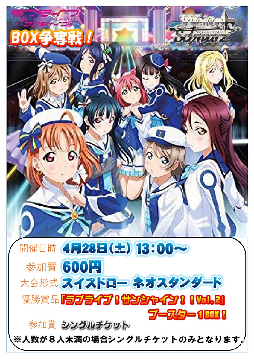 ヴァイス ラブライブ サンシャイン‼︎ “MY舞 TONIGHT” 桜内梨子 R