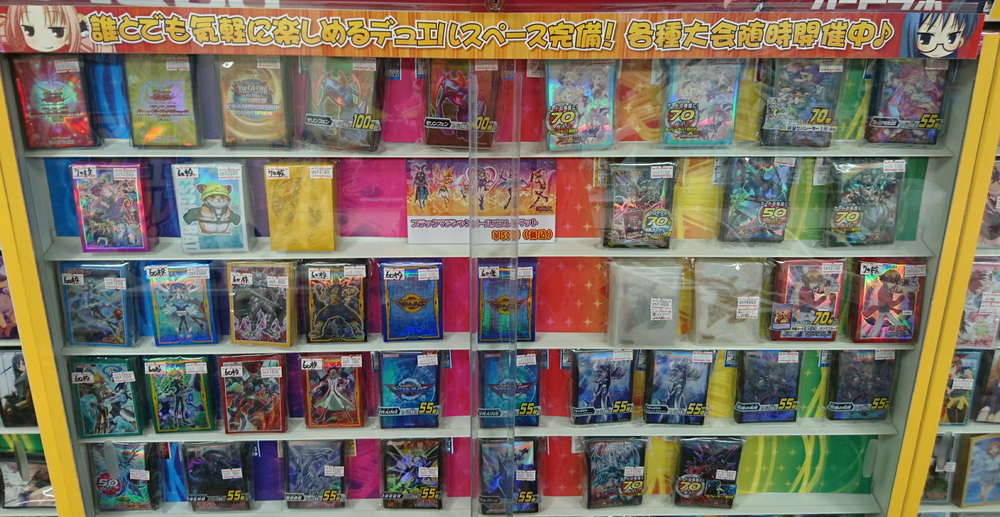 遊戯王サプライ情報 アバンティ京都店の店舗ブログ カードラボ