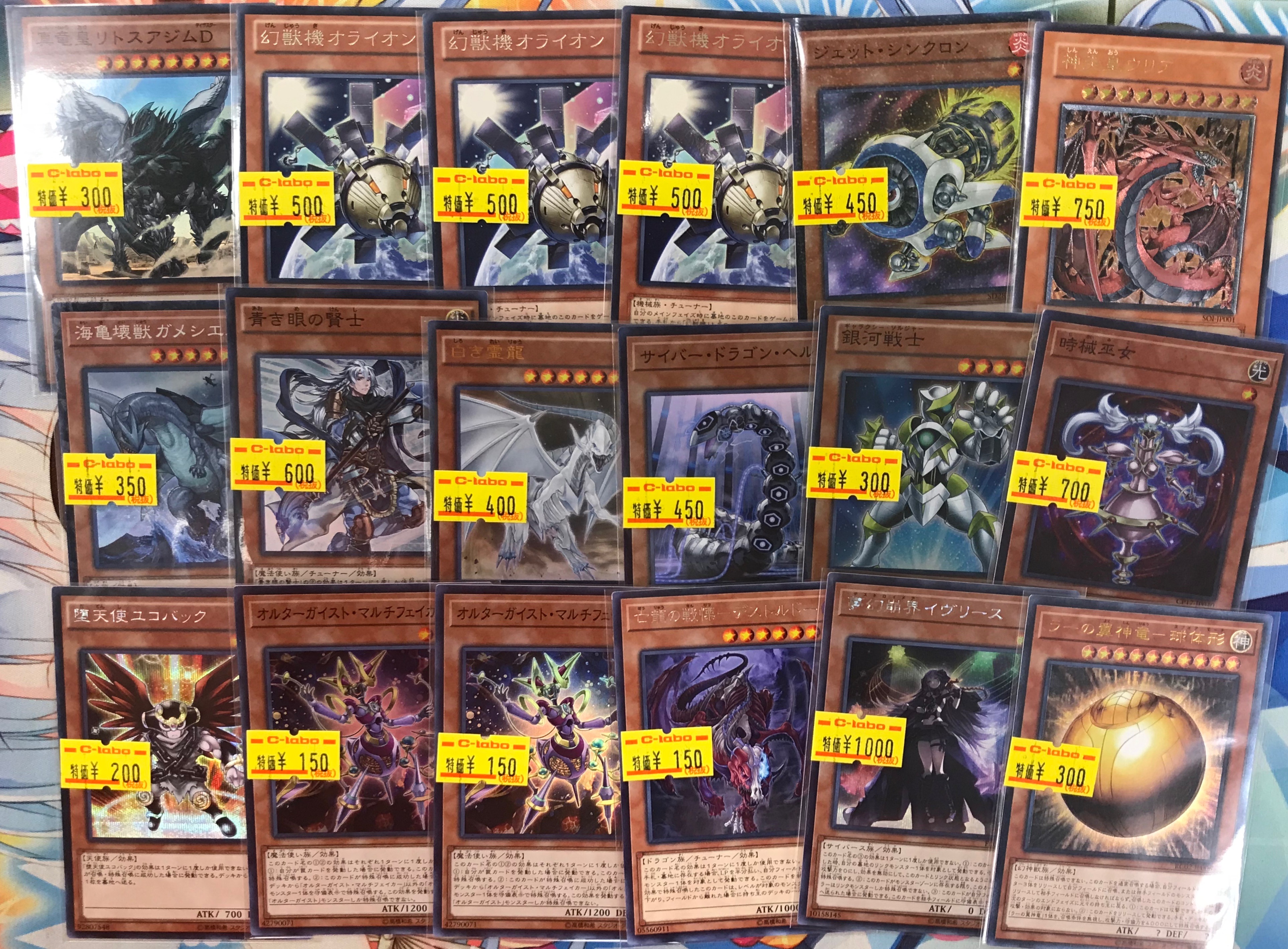 遊戯王 特価補充しました!! / の店舗ブログ - カードラボ