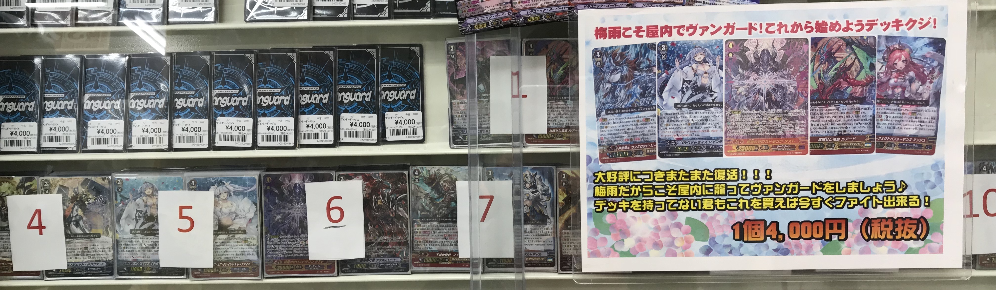 【VG】復活の声 / 新潟店の店舗ブログ - カードラボ
